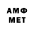 МЕТАМФЕТАМИН мет Retro Retrovich