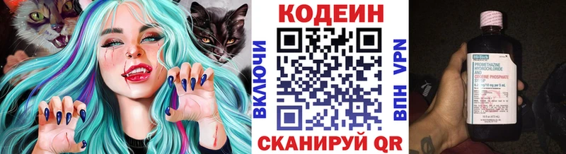Кодеин Purple Drank  Няндома 