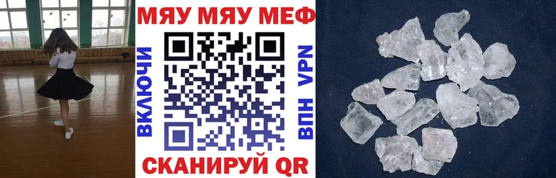 Мефедрон кристаллы  Няндома 