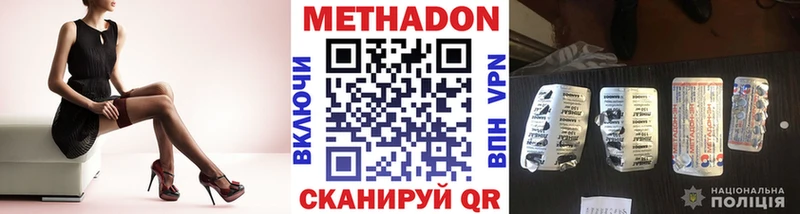 ссылка на мегу зеркало  купить  цена  Няндома  Метадон белоснежный 